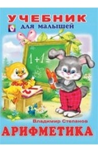 Учебник для малышей А4 RR