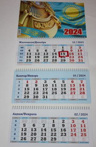 Календарь 2024г квартальный 3-блочный KZ
