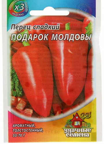 Перец Подарок Молдовы среднеранний, Удачные семена