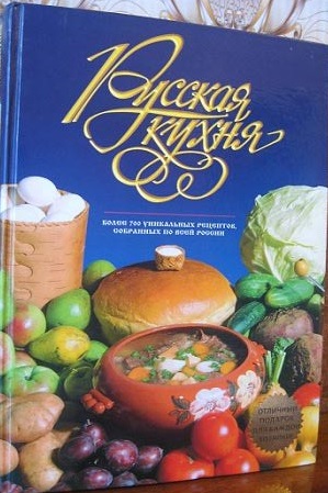 Книга кулинарная подарочная