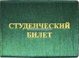 ПВХ обложка для студенческого билета