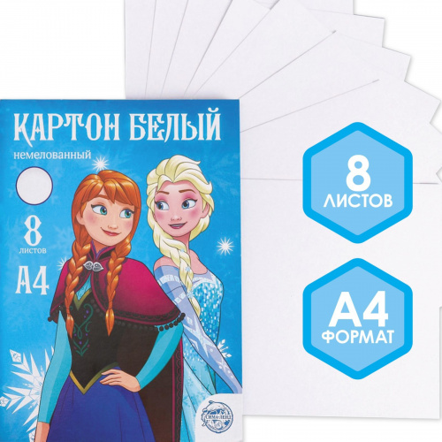 Белый картон А4 8 листов Эльза и Анна 4979428
