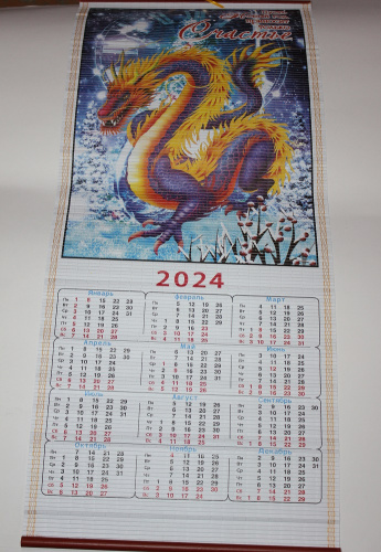 Календарь 2024г бамбук 6730-1