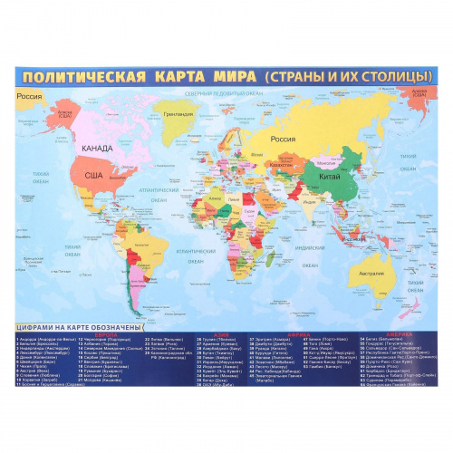 Карта Мира политическая А2