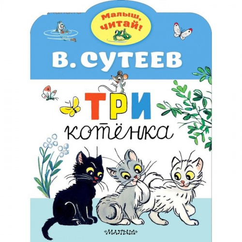 Серия книг-Читай,малыш!