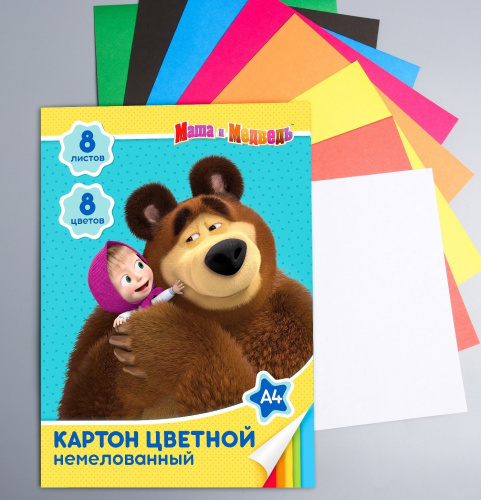 Цветной картон А4 8л 8цв немелованный Маша и медведь 4378004