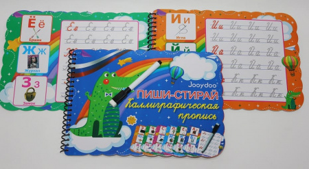 Раскраска многоразовая QD 3002 на русском языке