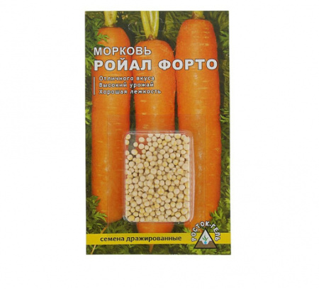 Морковь Роял Форто драже Росток-Гель