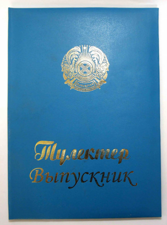Папка Выпускник голубая с гербом